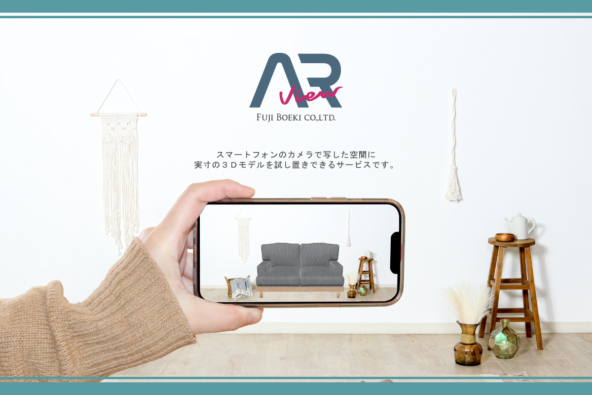 不二貿易様へRITTAIお客様インタビュー家具のEC販売から営業まで